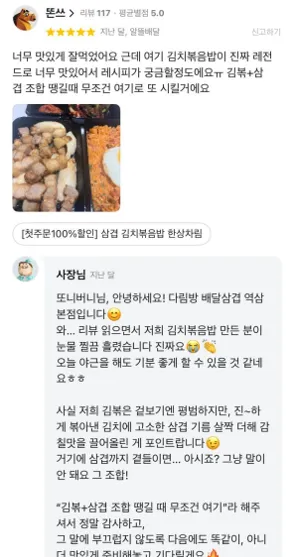 배달의민족 리뷰 2