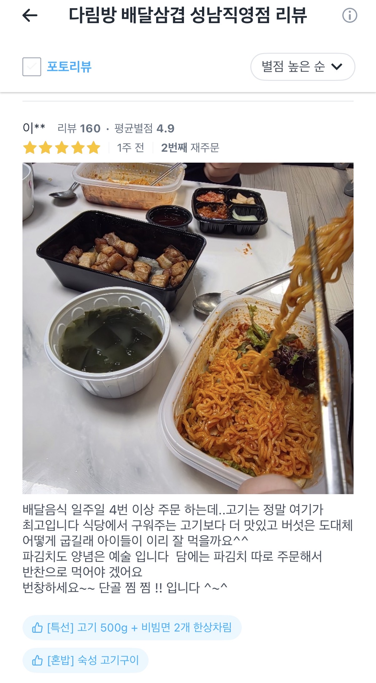 쿠팡이츠 리뷰 1