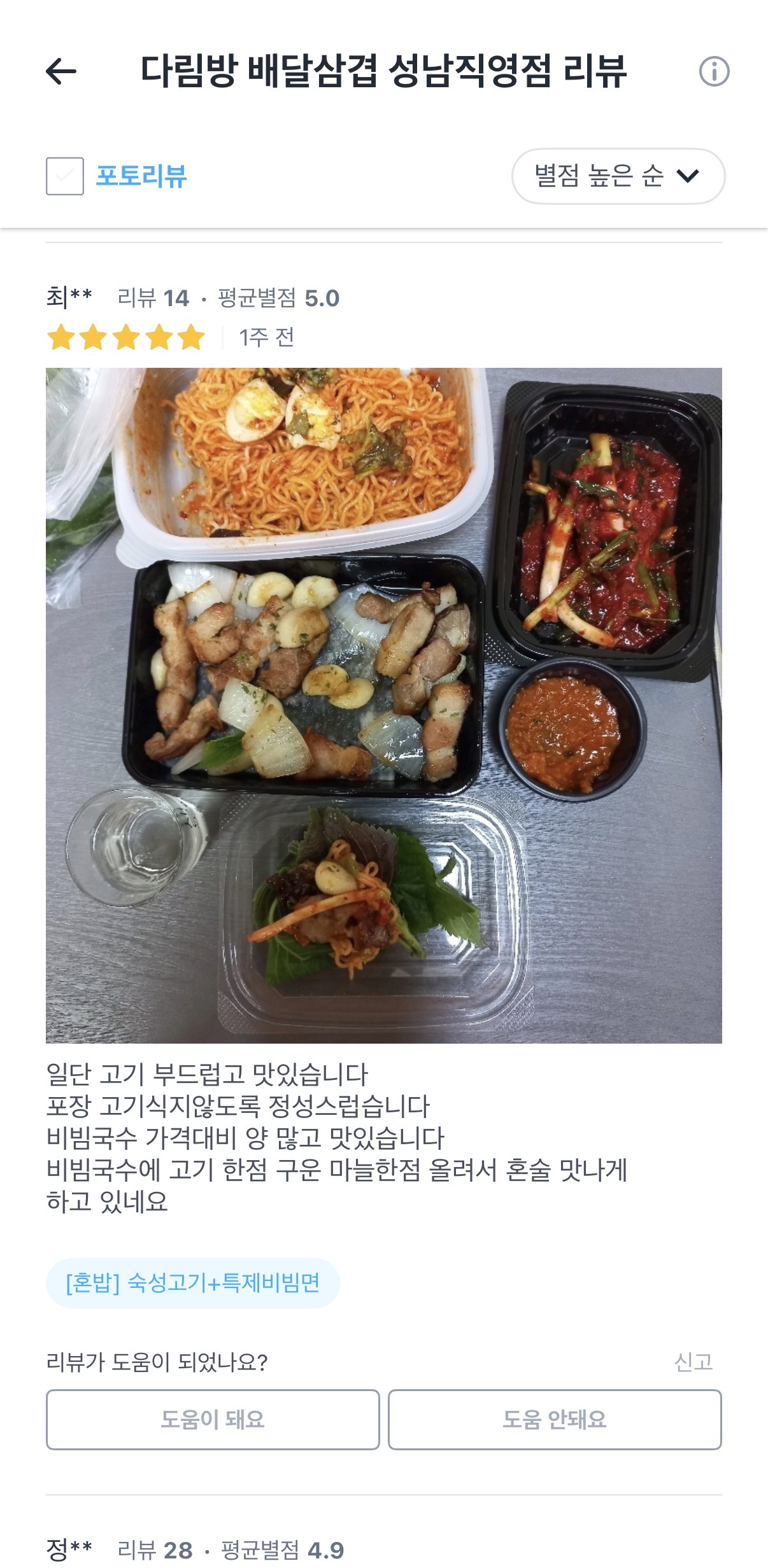 쿠팡이츠 리뷰 2