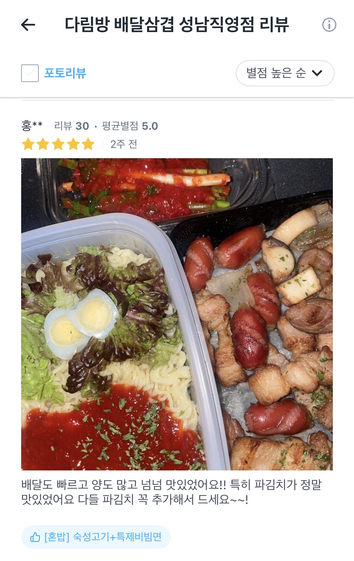 쿠팡이츠 리뷰 3