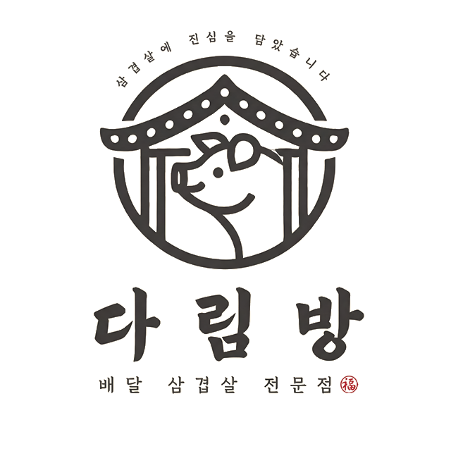 다림방삼겹